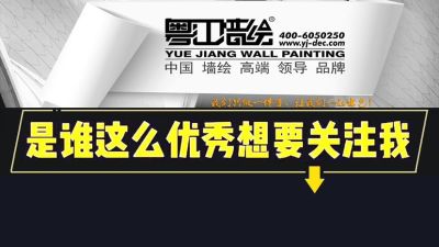 墙面翻新