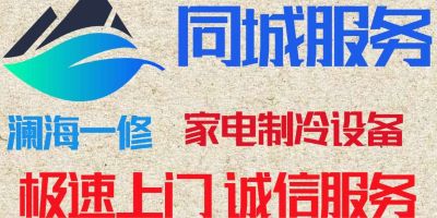 空调热水器空调洗衣机水电