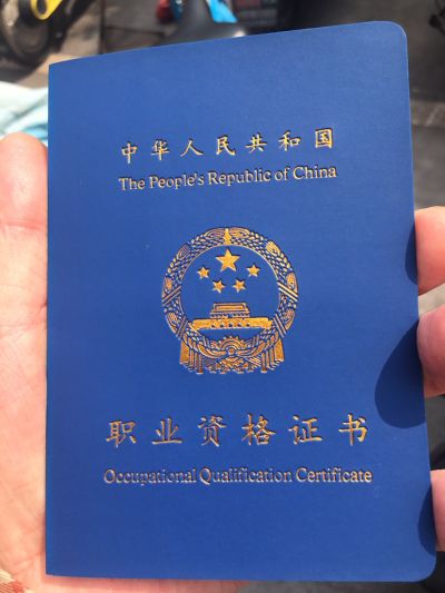 专业电工