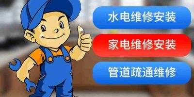 家具安装