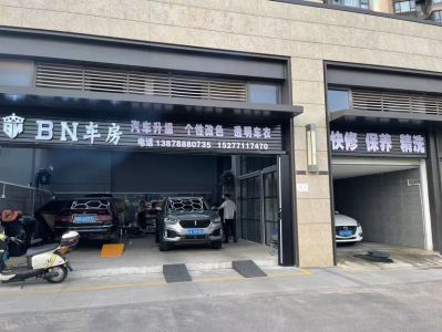 汽车美容
