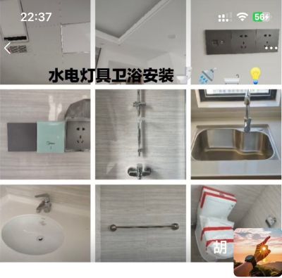 灯具卫浴安装