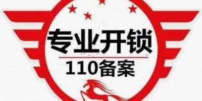 指纹锁安装