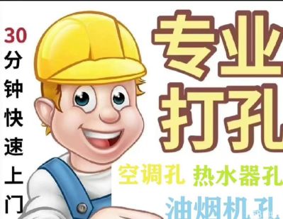 专业钻孔