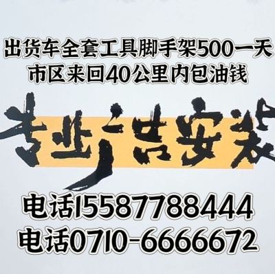 专业广告安装