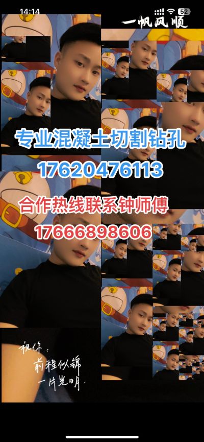 专业钻孔，空调孔，热水器孔，油烟机孔，排气孔，排污孔，煤气孔，电线孔，地漏孔，楼板孔，墙壁开孔，过梁孔，混凝土切割，开门口，大小孔，