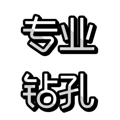 无