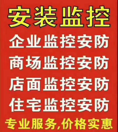 监控视频维修！应该是交换机坏了！！换一下，需要带脚扣安全带！上水泥杆