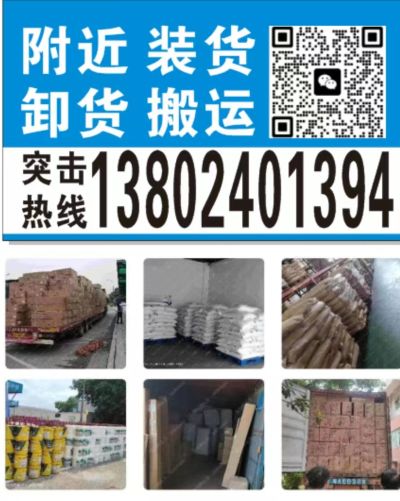 附近装卸搬运搬运装卸