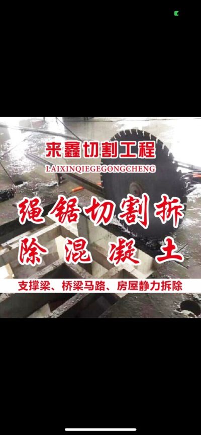 钻孔静力切割