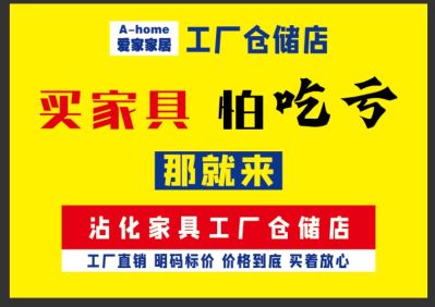 家具城新展厅 安装软床 已全部分到位了  每张二十元