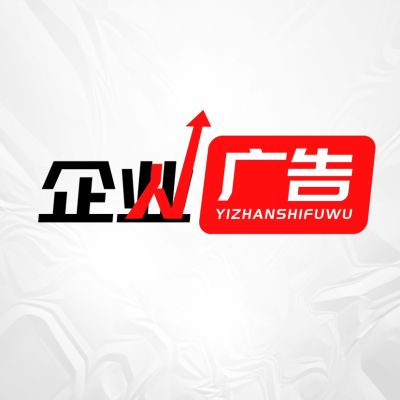 广告服务