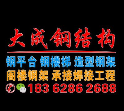 灯具门窗安装钢架钢结构安装