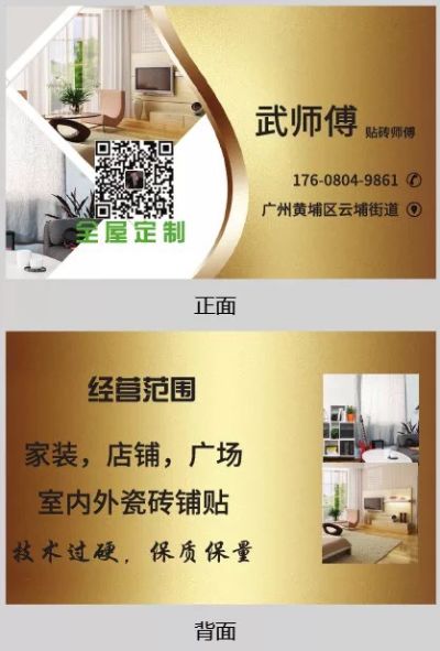 瓦工