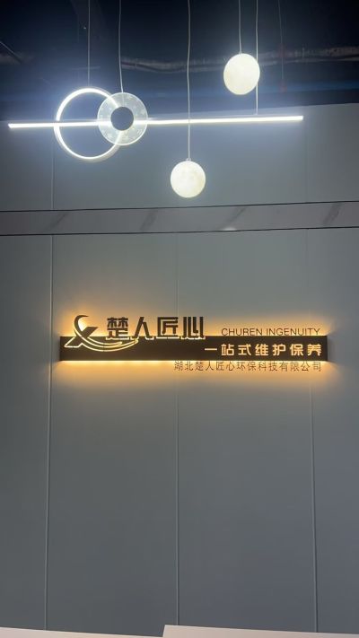 专业别墅家政