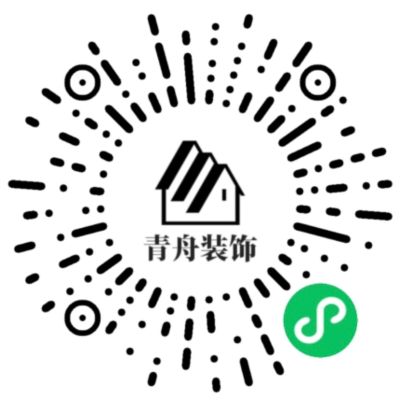 全屋整装