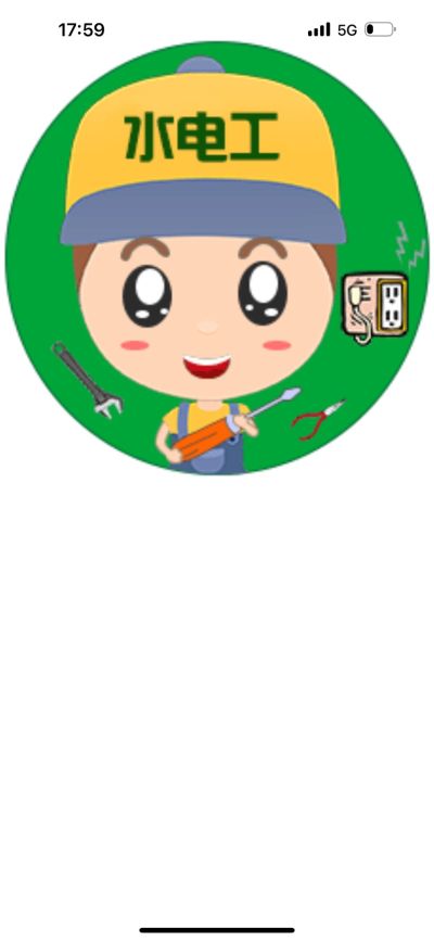 水电