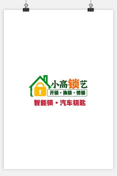 开锁换锁修锁配汽车钥匙