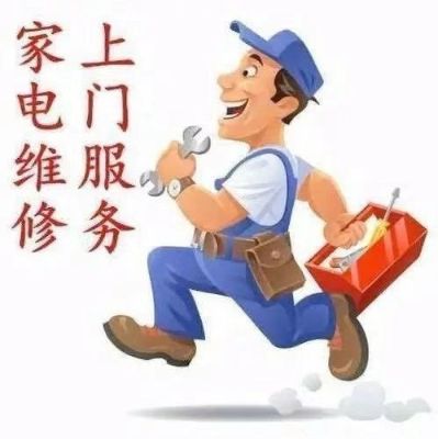 电视维修