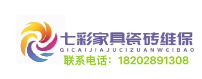 张大顺家具瓷砖维修不锈钢石材家具美容