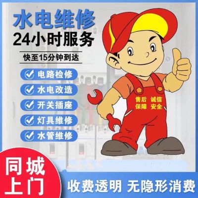 肖忠兴专业水电维修水电线路改造承接各种工程