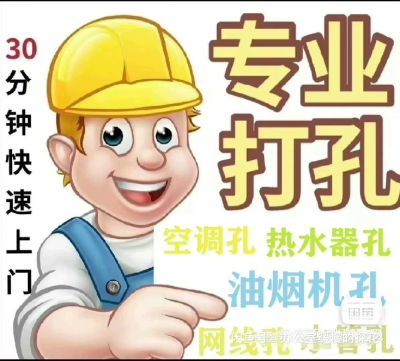 回收废品旧衣专业打孔开孔专业拆除拆旧