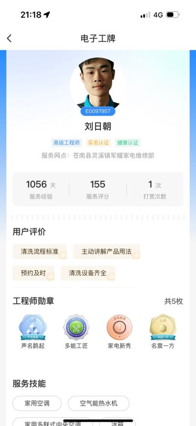 刘日朝空调安装维修空调安装维修空调安装维修