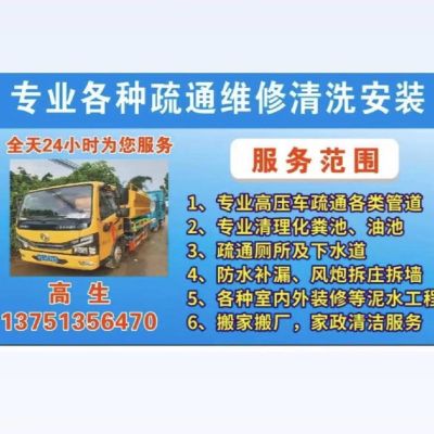 管道疏通，下水道疏通化粪池清理高压疏通管道