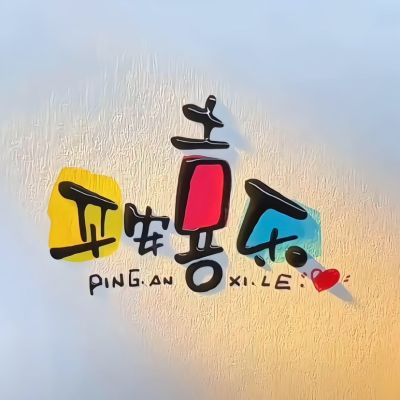 换软膜一张3.1×1