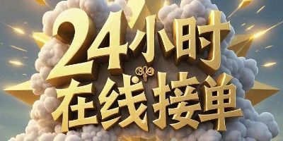 无
