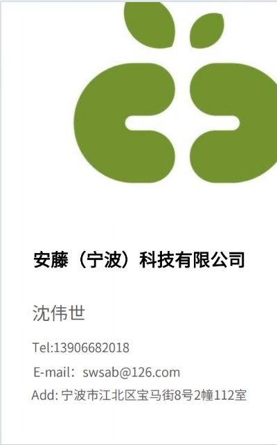 sws安藤科技