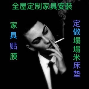 张瀚宇全屋定制家具成品家具卫浴