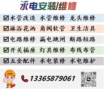 无水电维修安装灯具安装洁具安装