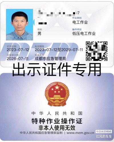 无水电维修高处作业LED搭建