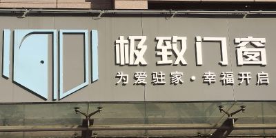 不锈钢门窗加工维修