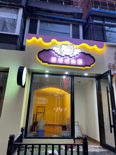 广告亮化广告安装广告灯箱门头牌匾