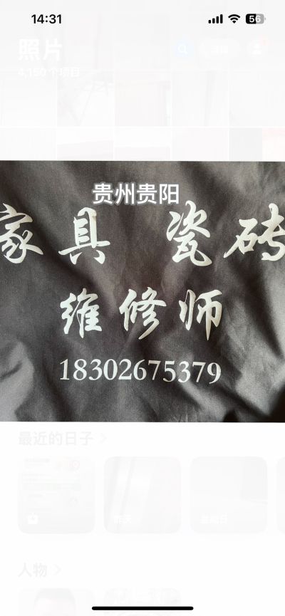 专业家具石材维修