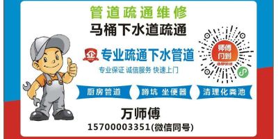 管道疏通家具安装门窗维修机械锁维修