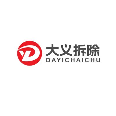 济南啥活都接济南拆除砸墙家装拆旧工装拆除