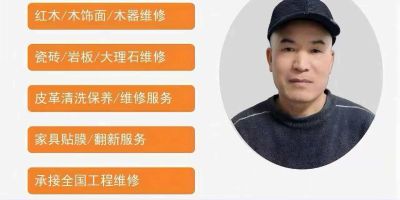 瓷砖岩板修复户外维修翻新居家维修翻新