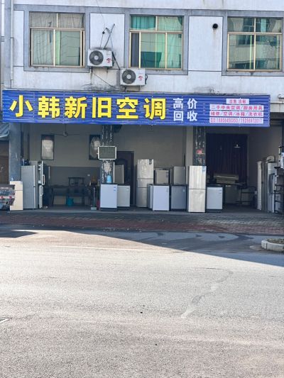 无