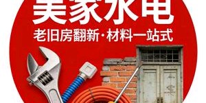 水电维修安装卫浴灯具安装维修