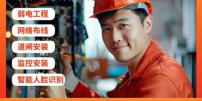 网络工程安防监控安装智能化工程道闸门禁系统