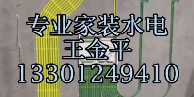 家庭水电维修吊顶维修