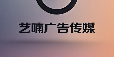 广告设计安装广告设计制做印刷画册单页旗帜条幅锦旗