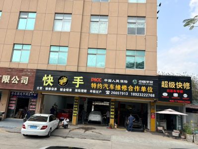 无装修汽车维修家政服务