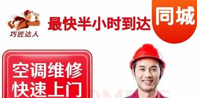 空调安装维修空调移机维修空调加氟清洗空调安装维修