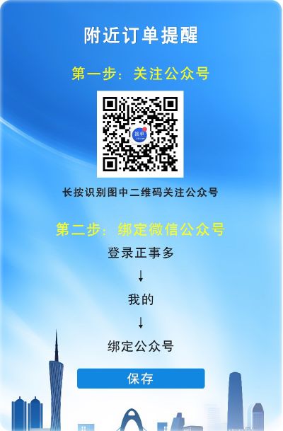 维修保养贴膜