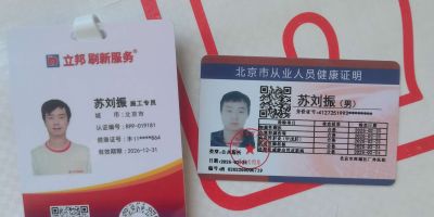 立邦漆苏师傅专业旧房翻新专业家庭维修居家翻新修缮