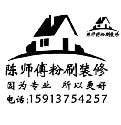 装修师傅装修油漆粉刷